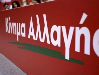 ΚΙΝΑΛ για συνέντευξη Τσίπρα στη ΔΕΘ: «Επιτέλους κατάλαβε ότι ο χρόνος της κυβέρνησης του τελειώνει»